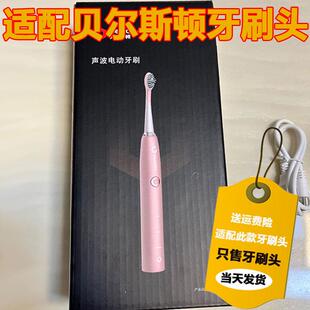 适配Bestday贝尔斯顿B24/B9/B30电动牙刷头软毛牙刷刷头