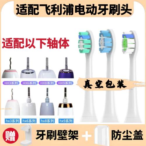 适配飞利浦电动牙刷刷头HX6730/3220/3260/6530/9360替换通用