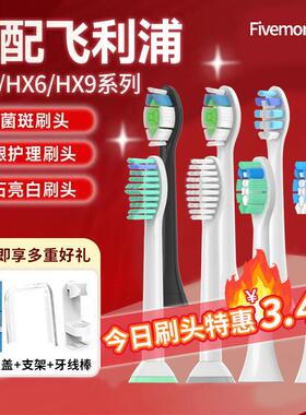 适配飞利浦电动牙刷刷头通用hx6730/6721/3216/3226/5171替换头软