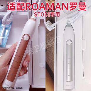 皓卫适配ROAMAN罗曼电动牙刷头ST051成人替换头男女学生党情侣