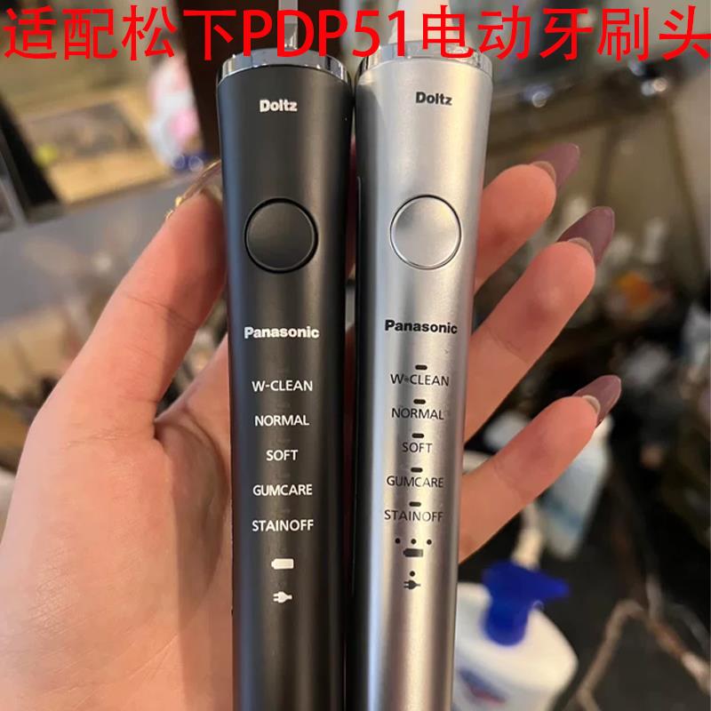 适配Panasonic松下电动牙刷头PDP51成人情侣通用软毛替换头