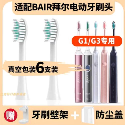 适配teez齿道拜尔儿童电动牙刷头G1/G3A1A3K3X3X7 K5/K5s-1
