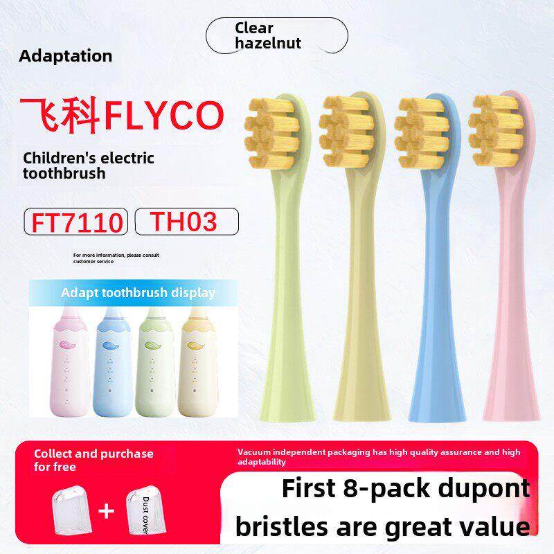 适用飞科FLYCO儿童电动牙刷FT7110/ TH03宝宝牙刷头软毛替换刷头