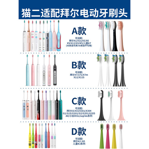 适配拜尔电动牙刷头X1/X3/5/6/X7/9/X11拜耳替换刷头G3G1通用齿道