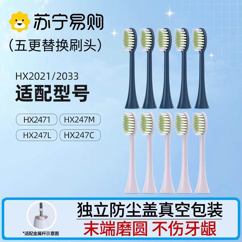 适配飞利浦电动牙刷刷头宝藏刷HX247M/HX247L/HX247C/2471替换
