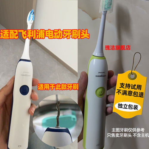 适配飞利浦电动牙刷头HX3215/HX3216/HX3213/HX3226/3222替换刷头