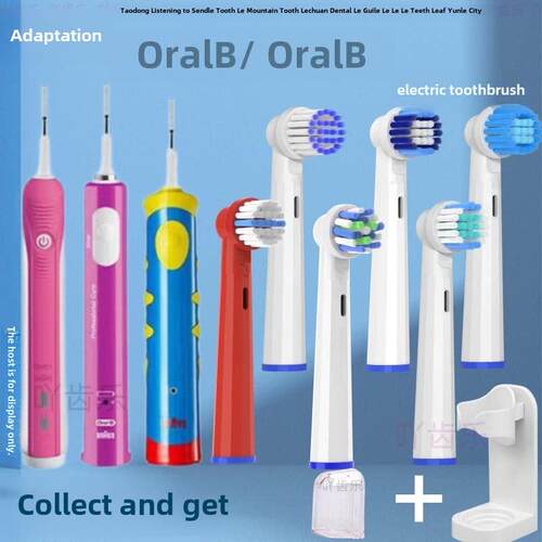 适用于Braun Oral B电动牙刷刷头Oral-B Oral Pro2000软刷毛