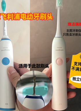 适配Philips飞利浦Sonicare 3100电动牙刷头HX3724/HX3734替换头