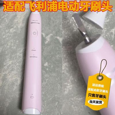 适配飞利浦HX2421/24P电动牙刷头3600/245W/246P/2451/2461/L/B