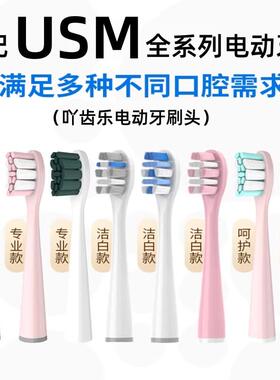 吖齿乐适配usmile笑容加电动牙刷头p10pro替换y10/y20pro/y30/p1