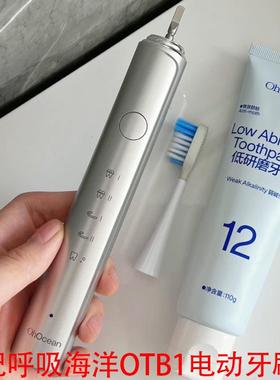 适配Ohocean呼吸海洋低频电动牙刷头OTB1专用成人软毛替换头