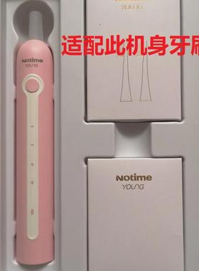 适配通用款notime电动牙刷头软毛替换通用牙刷头刷毛适配款