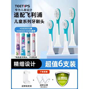 6340替换6042 6322 适配飞利浦儿童电动牙刷头HX6320 6321