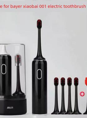 适配拜尔小白拜耳电动牙刷头BAIR/小白001s/A8/supins/X3/G201/G1