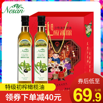 Nianshian extra virgin olive oil vegetable oil edible oil imported from Spain olive oil 500ml * 2