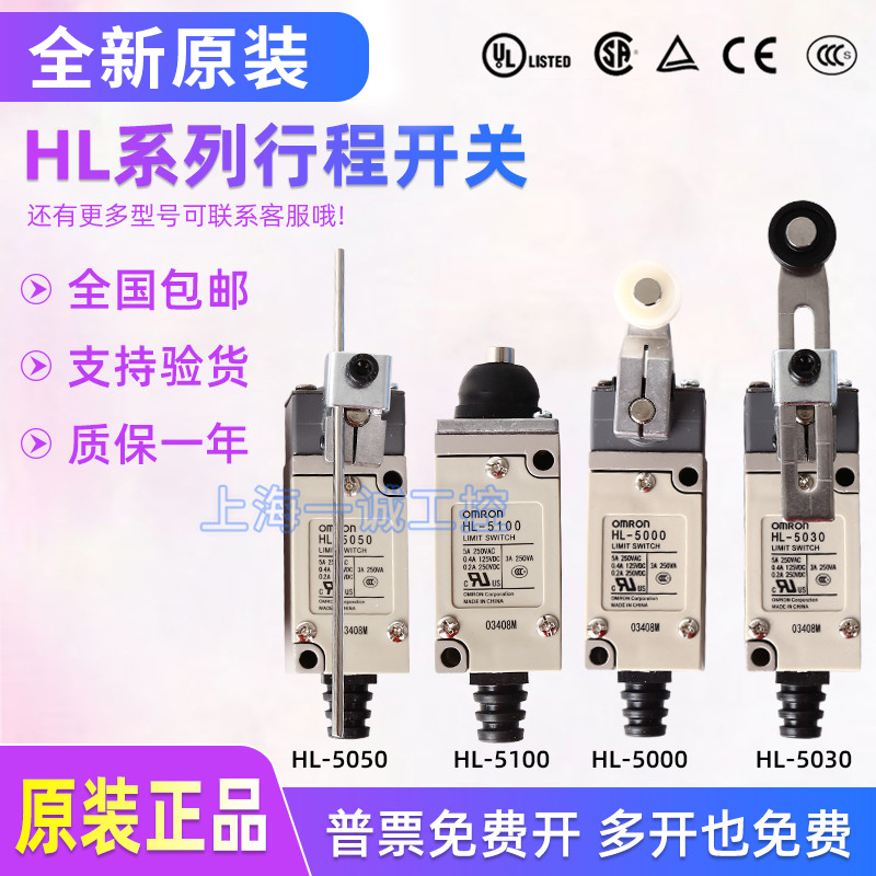欧姆龙开关HL-503053005200