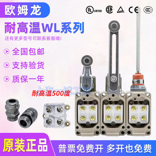 欧姆龙耐高温陶瓷芯WLCA12-TH-N