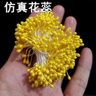 仿真花蕊彩色珠光花心手工DIY丝网花玫瑰花翻糖花芯花艺材料配件