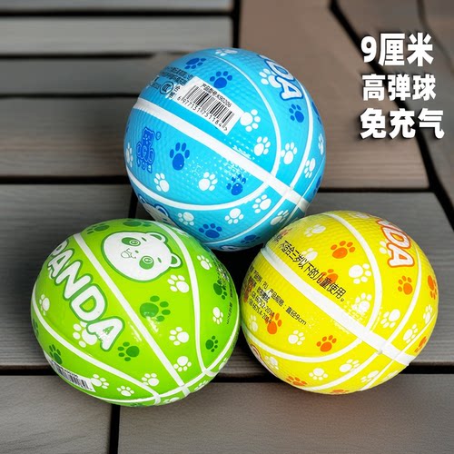 9厘米高弹球儿园小宝宝训练