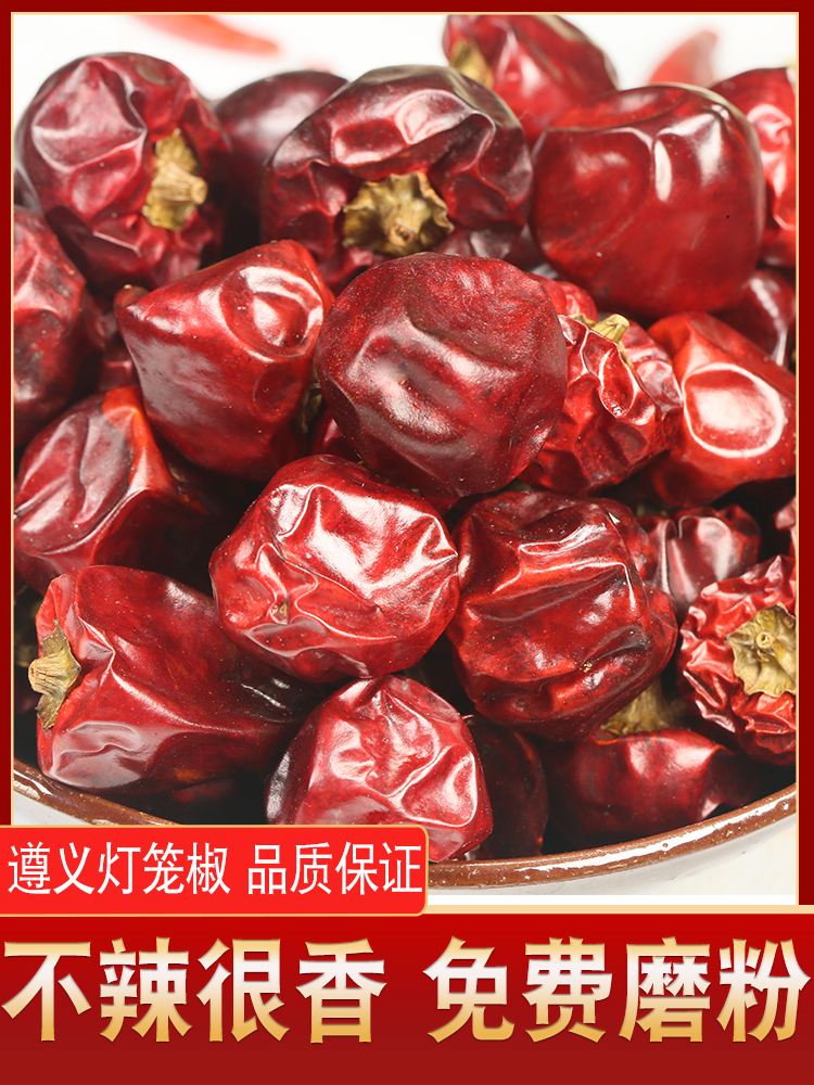 贵州特产灯笼椒遵义干辣椒微辣特香新货500g农家新货