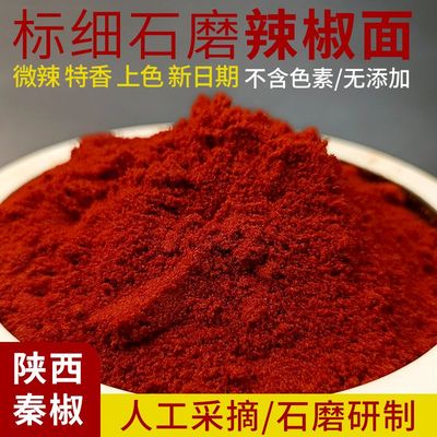苣里猫陕西秦椒香辣特面