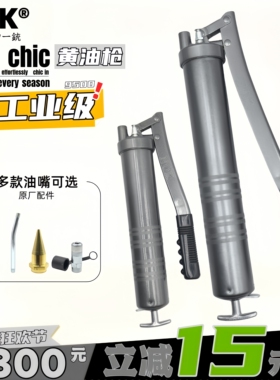 日本NOK品牌手动黄油枪单杆500 600cc高压挖掘机润滑设备加注油枪