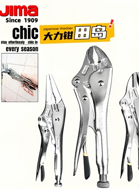 日本TAJIMA田岛大力钳SHD-J6 9尖嘴SHD-Z7 10直口SHD-Y5 7 10圆口