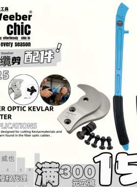 日本weeber威也LK-150 325 500电缆剪备用刀片手柄螺丝配件原厂制