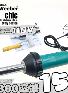 110V热风枪DSH-A1000W一体调温塑料焊枪pp板材焊接工业热风焊接枪