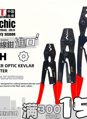 中国台湾OPT进口压线钳KH-2 6 8 13 16 22 38裸端子压接钳子冷压