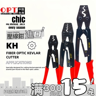 38裸端子压接钳子冷压 中国台湾OPT进口压线钳KH