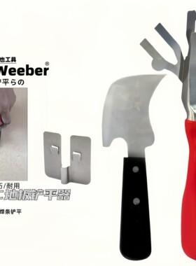 PVC地板焊条专用快速铲平器地胶焊线修平工具神器月牙铲刀斧头刀