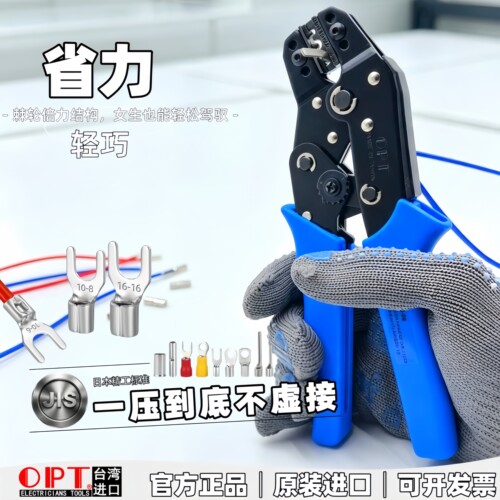 欧式连续sn-06wf单手操作压线钳