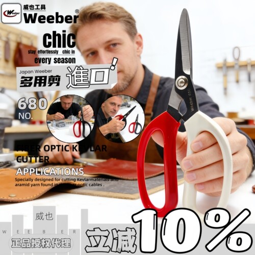 家用剪刀进口尖嘴燕尾剪