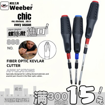 日本weeber威也进口螺丝刀4 6 8寸带磁螺丝批防滑软胶手柄十一字