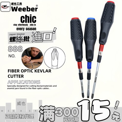 带磁螺丝批防滑软胶手柄十一字