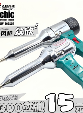众欣DSH-98I II700W热风枪塑料焊枪调温焊接枪热缩膜吹塑吹塑焊枪