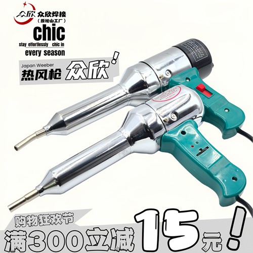 700W调温塑料焊枪热风枪众欣