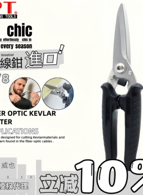 中国台湾OPT进口电工剪SC-7 8多用途铁皮剪带锯齿电线塑料龙骨剪