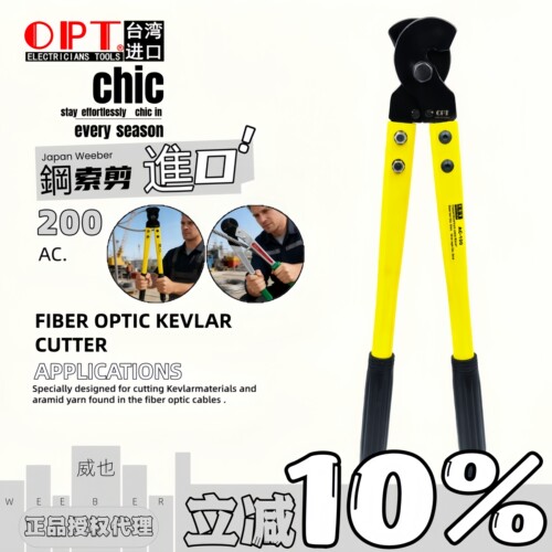 中国台湾OPT进口不锈钢钢丝绳剪刀AC-100 200多股钢索14mm断线钳