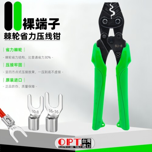 中国台湾OPT进口压线钳SU-2 5 6 8 13 16 22 38裸端子棘轮压接钳