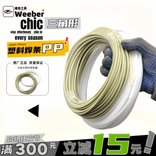 三角形塑料焊条整卷4*6mm白色灰色塑料焊枪专用焊条pp材热风枪用