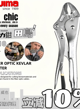 日本TAJIMA田岛大力钳SHD-J6 9尖嘴SHD-Z7 10直口SHD-Y5 7 10圆口