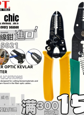 中国台湾OPT剥线钳LY-5021 5022 5023手动剥皮钳单股带剪切剥线剪