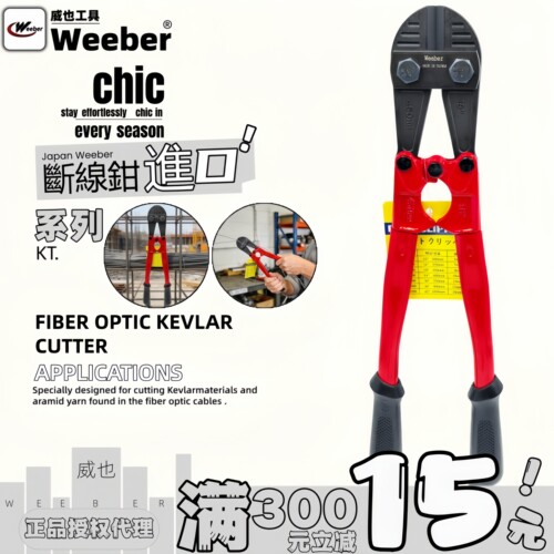 鹰嘴断线钳1418243042寸