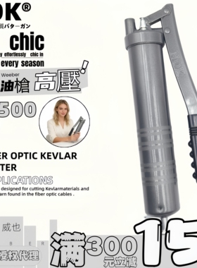 日本NOK品牌手动黄油枪单杆500 600cc高压挖掘机润滑设备加注油枪