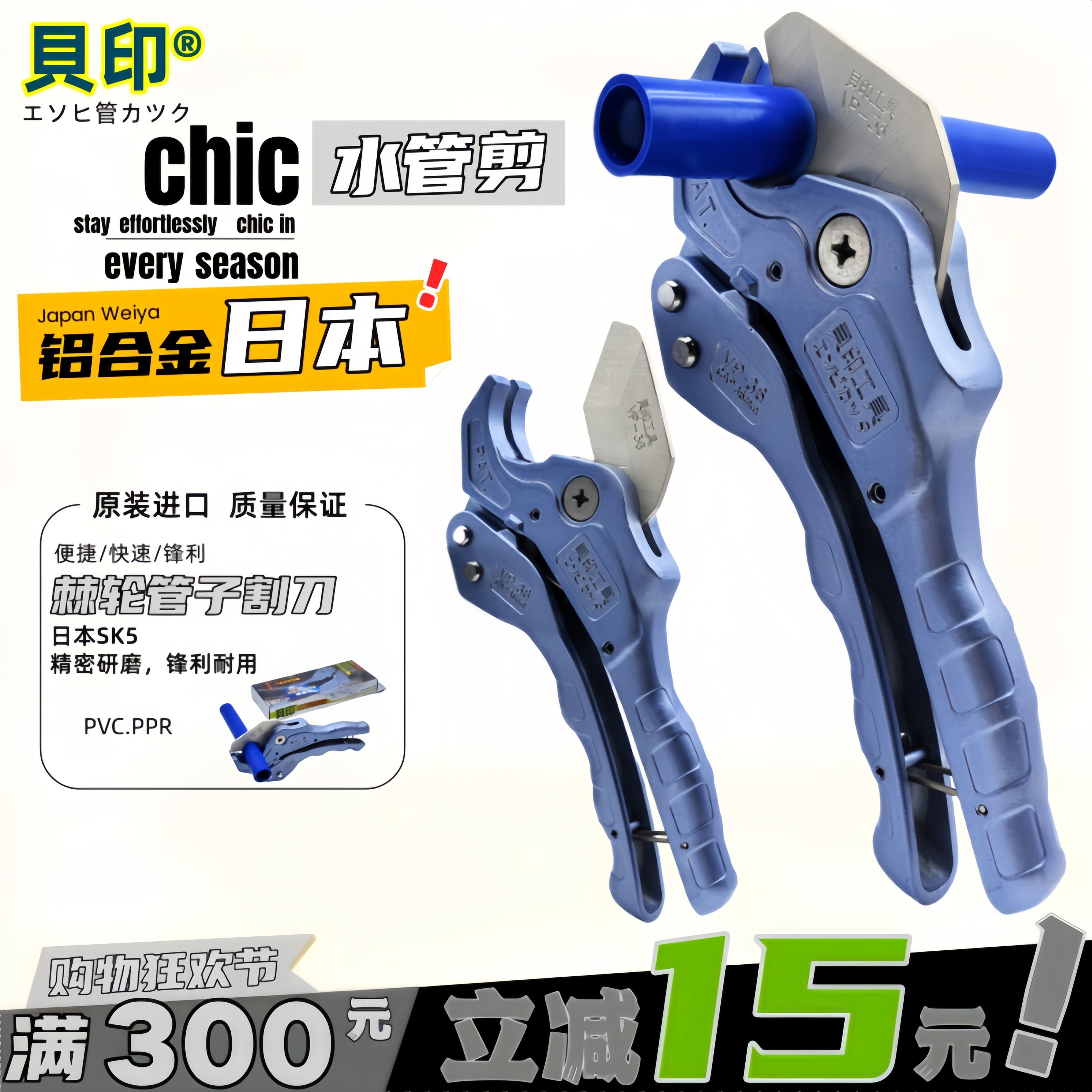 日本原装进口pvc管快速剪刀