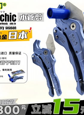 日本贝印VP36进口水管子割刀切管器ppr线管剪切刀快剪刀pvc割管器