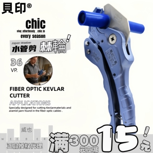 日本贝印VP36进口水管子割刀切管器ppr线管剪切刀快剪刀pvc割管器