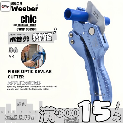 管子割刀pvc水管剪刀切管器